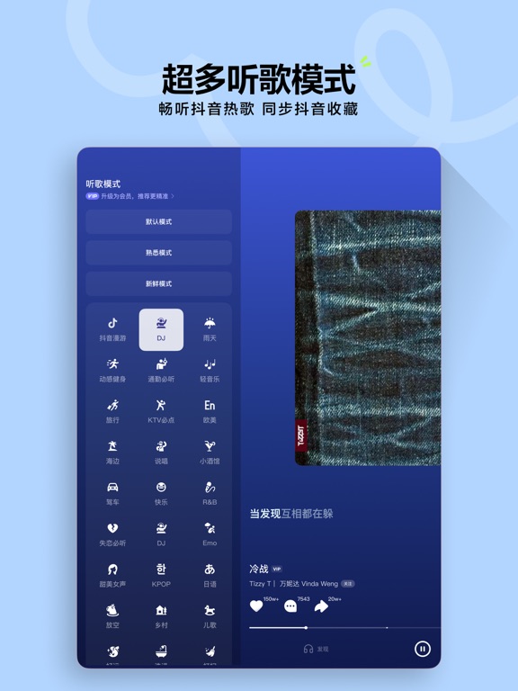 汽水音乐播放界面与歌单推荐（资料示意）