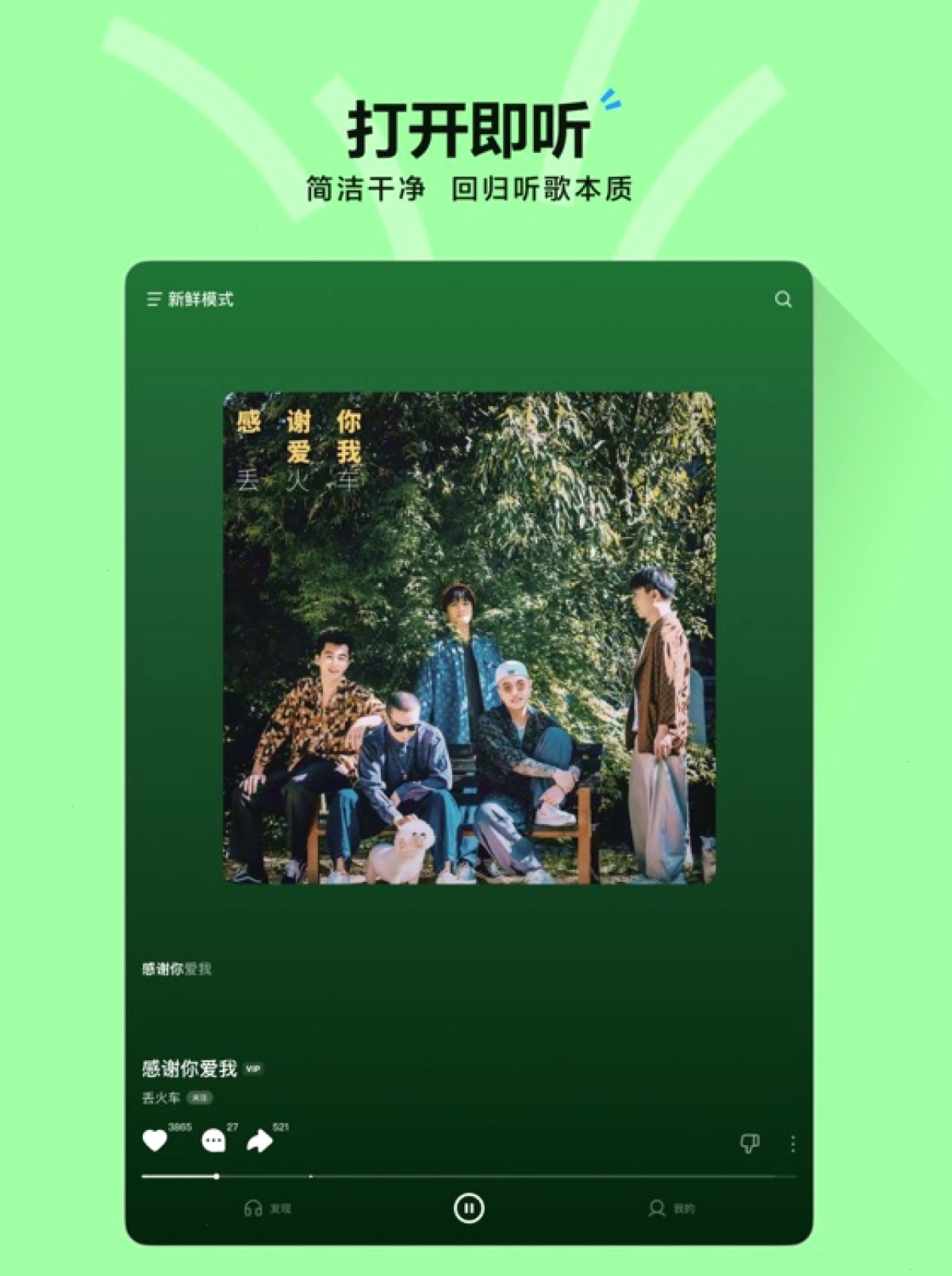 汽水音乐_抖音音乐版_抖音收藏同步听歌平台：汽水音乐和短视频原声怎么互跳
