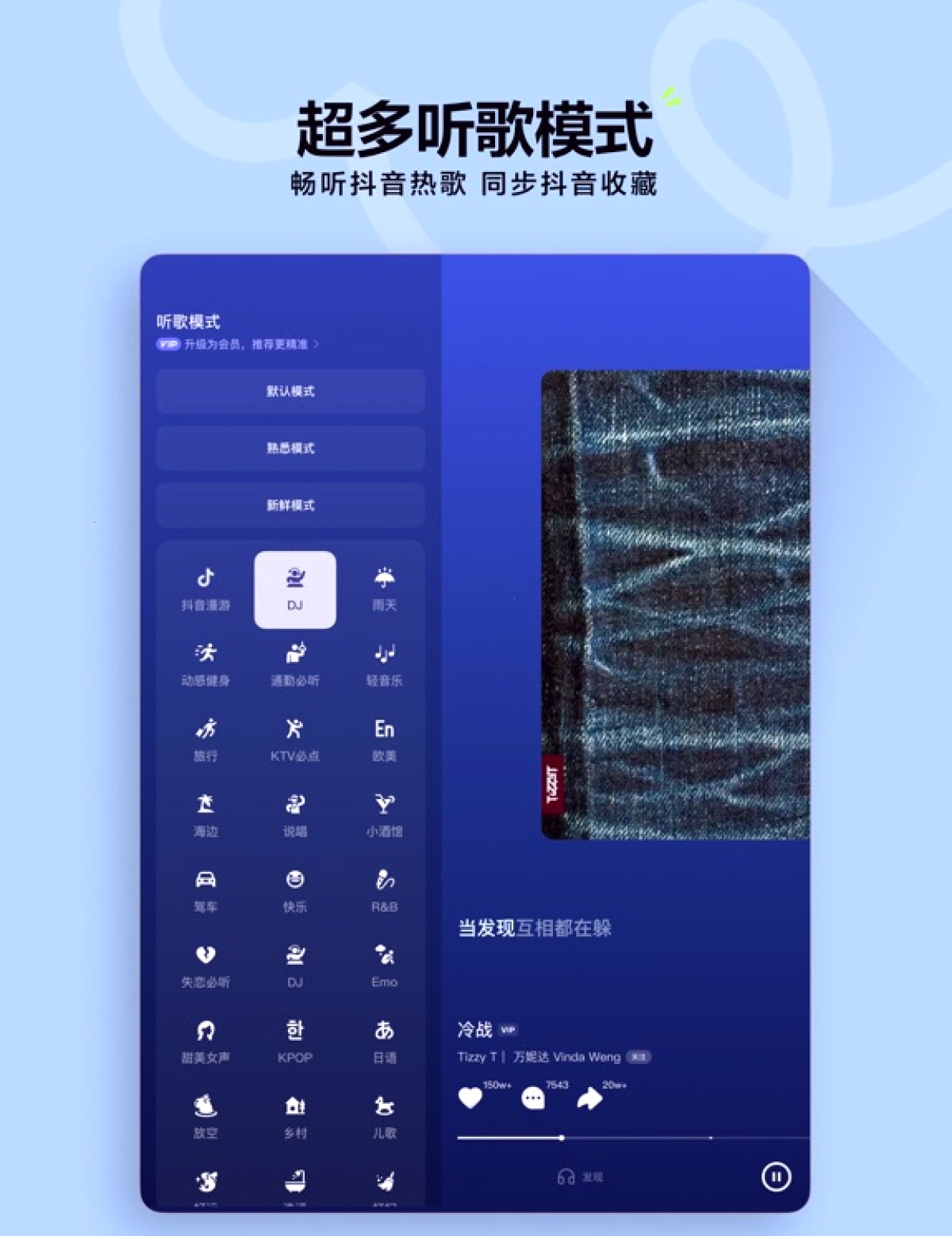 汽水音乐_抖音音乐版_抖音收藏同步听歌平台：汽水音乐热评歌单适合什么时候听（封面配图）
